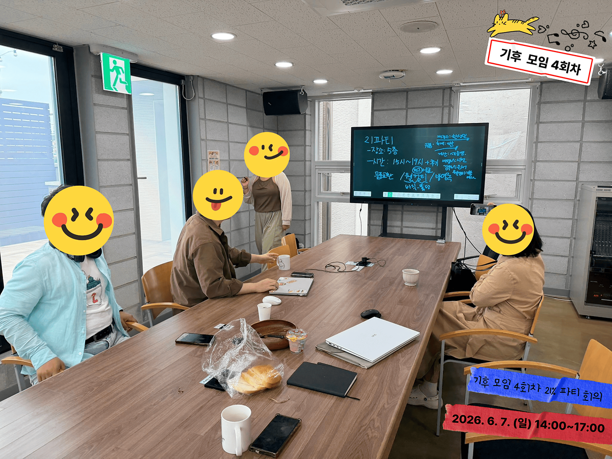 20260607_4회차_2.png 이미지