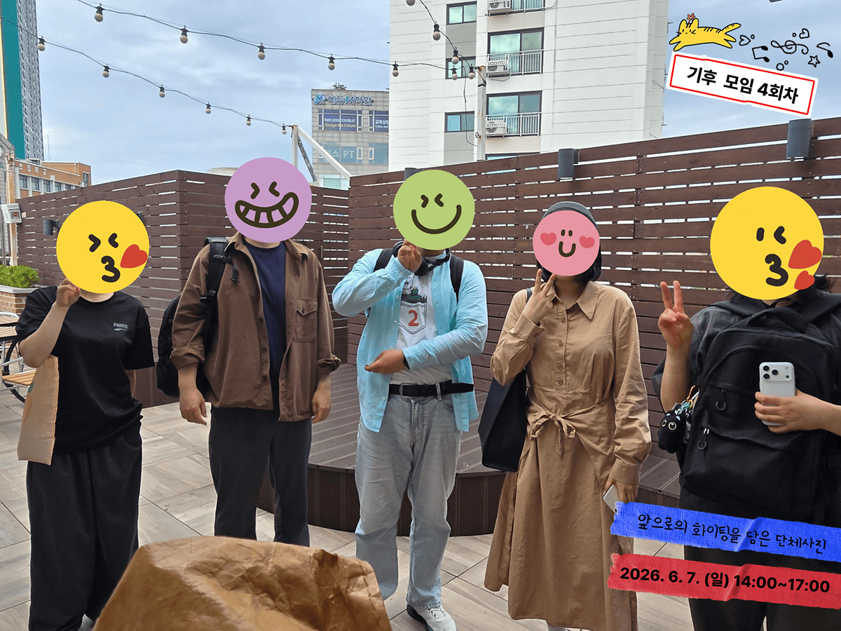20260607_4회차_3.png 이미지