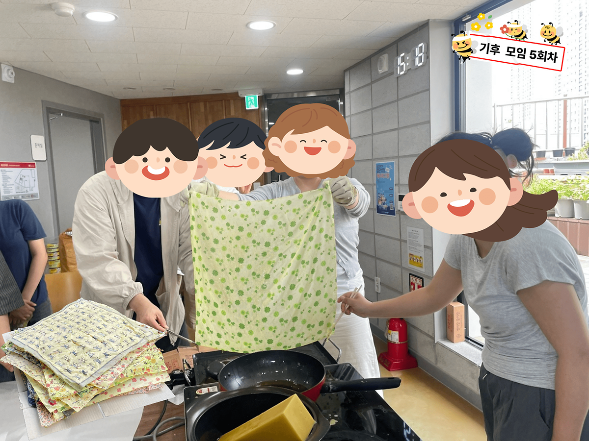 20260621_기후모임_5회차3.png 이미지