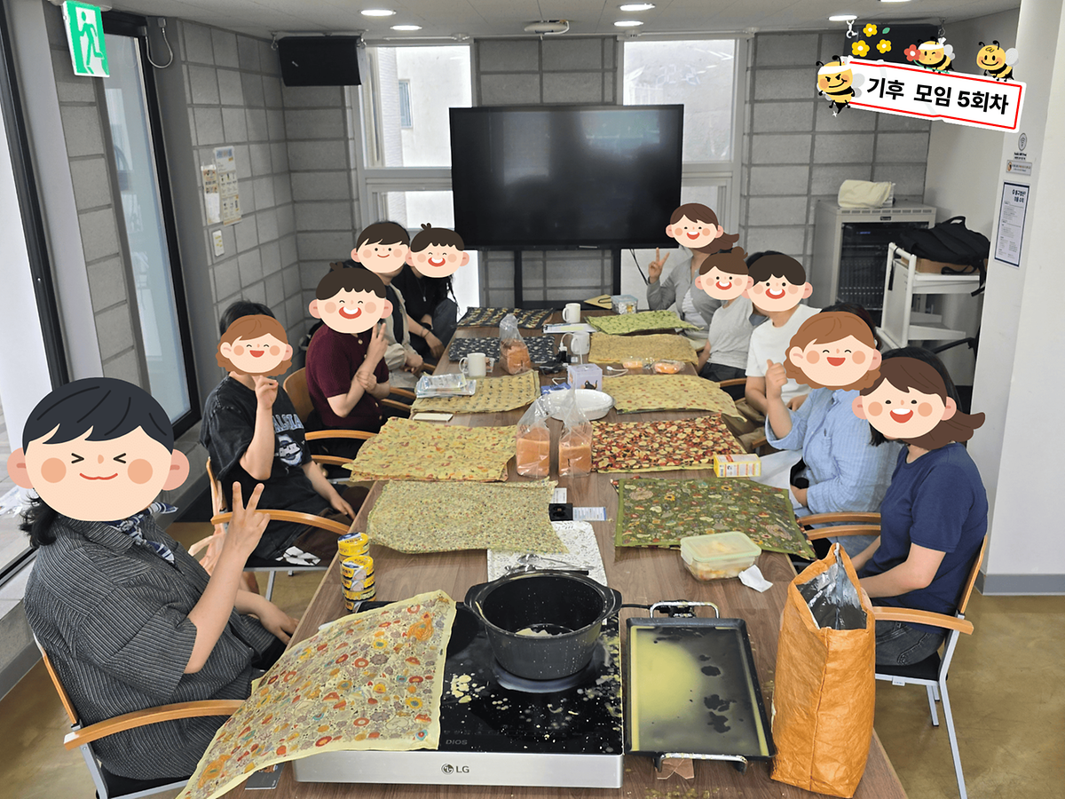 20260621_기후모임_5회차_1.png 이미지