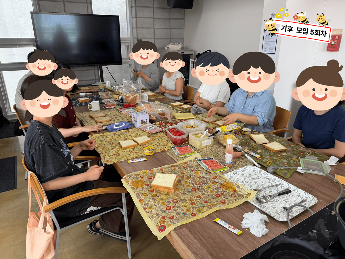 20260621_기후모임_5회차_2.png 이미지