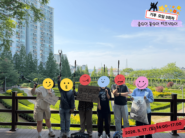 줍깅 종료 후 단체 사진 사진