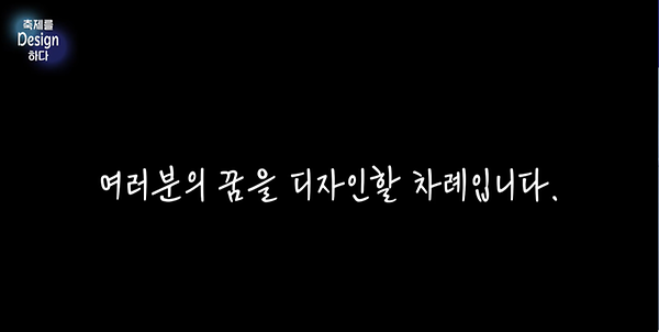 축제를 Design하다[청년이 직접 만든 축제] 사진
