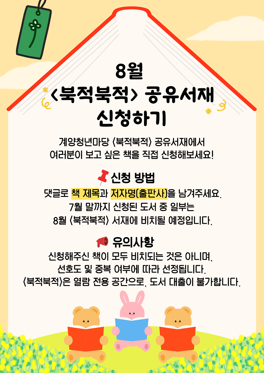 8월도서신청.png 이미지