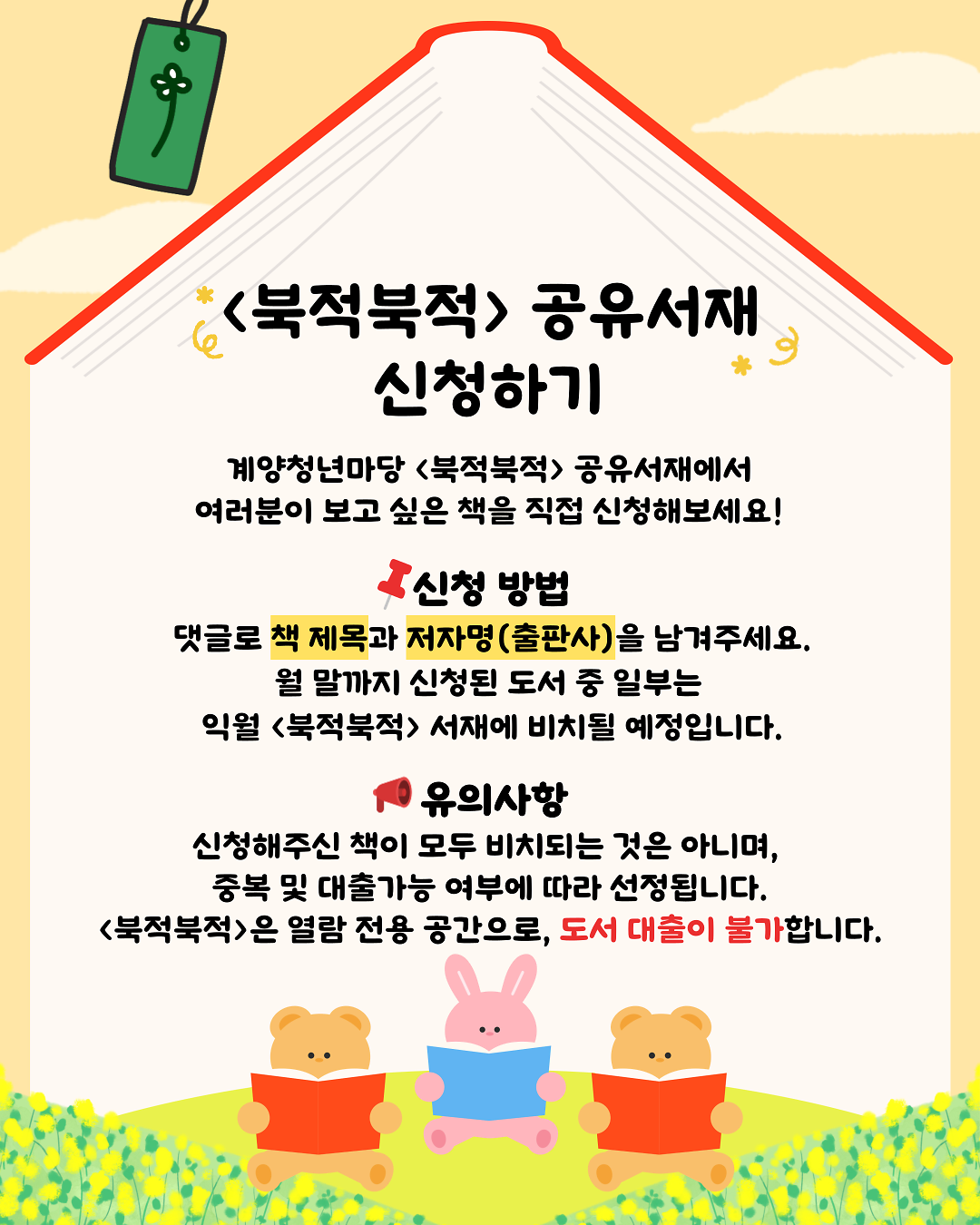 도서신청_카드뉴스.png 이미지
