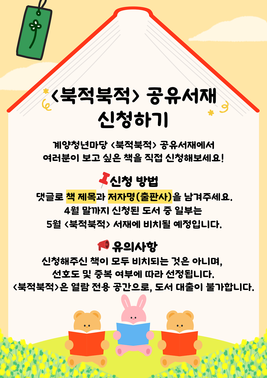 공유서재_신청.png 이미지