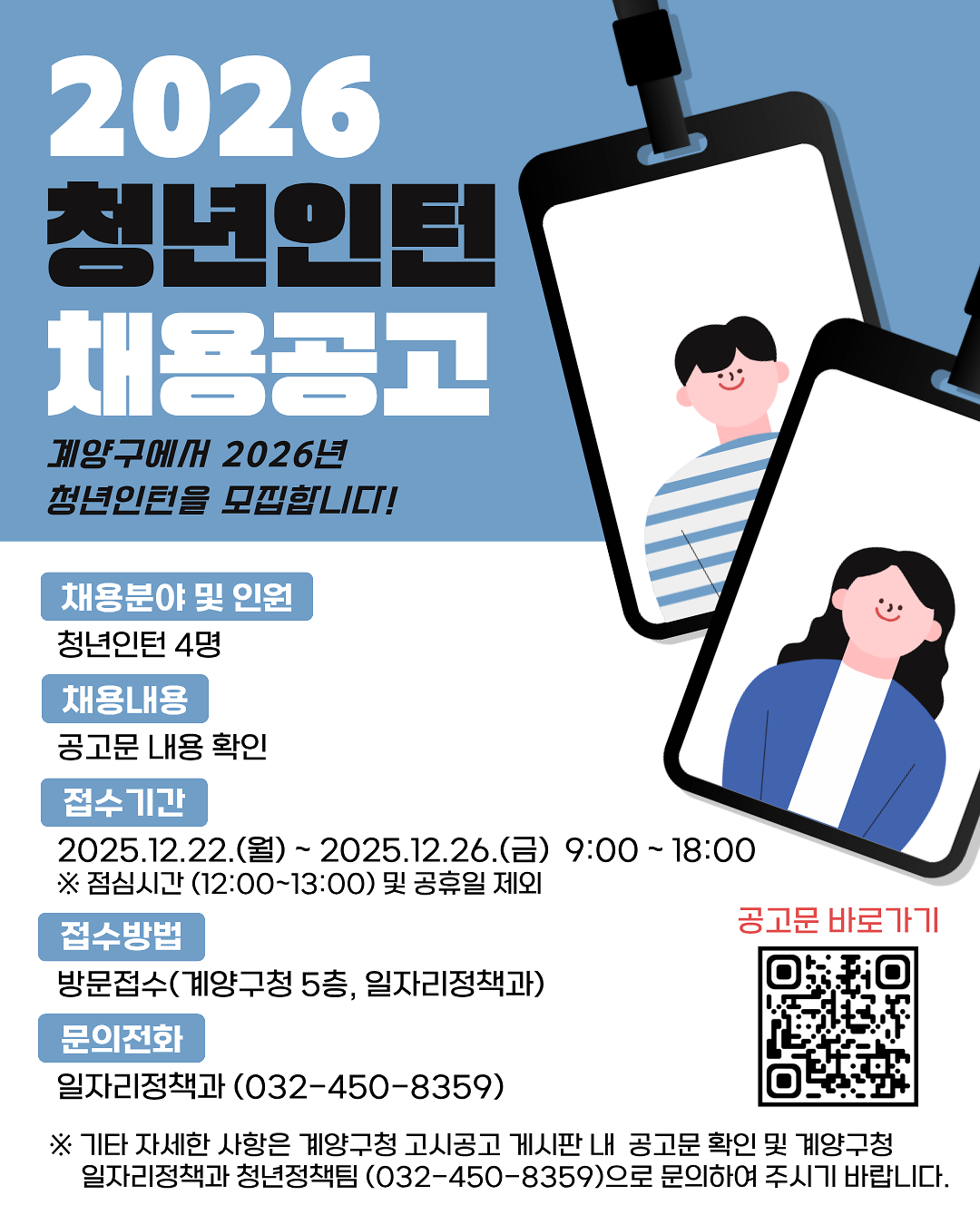 2026년_청년인턴.png 이미지