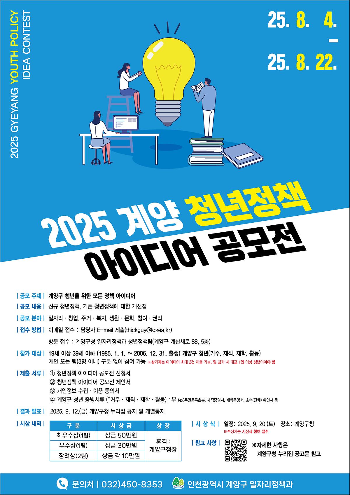 청년_아이디어_공모전.jpg 이미지