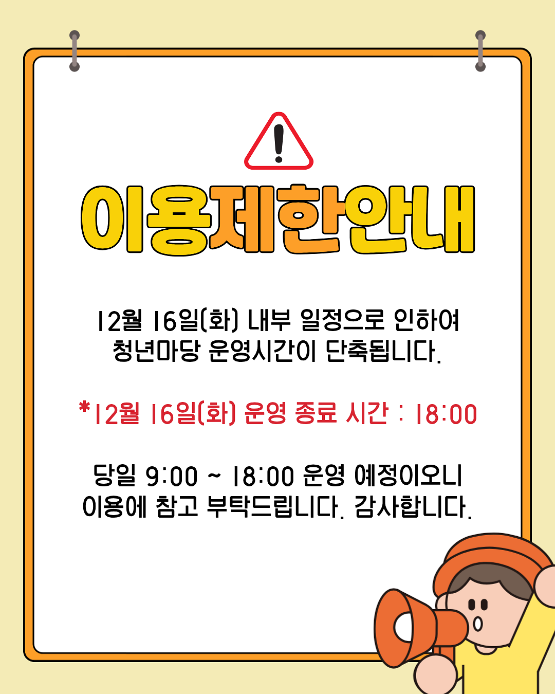 이용제한.png 이미지