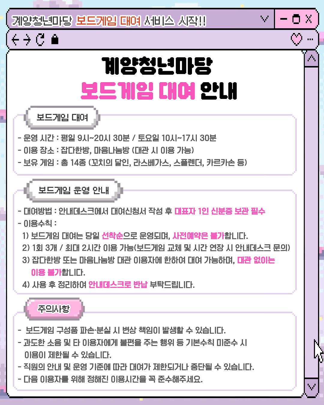 보드게임_대여_안내.png 이미지