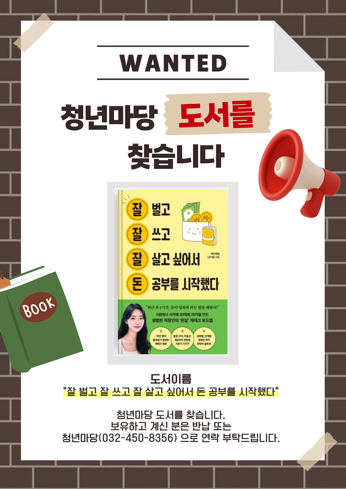 도서를_찾습니다.png 이미지