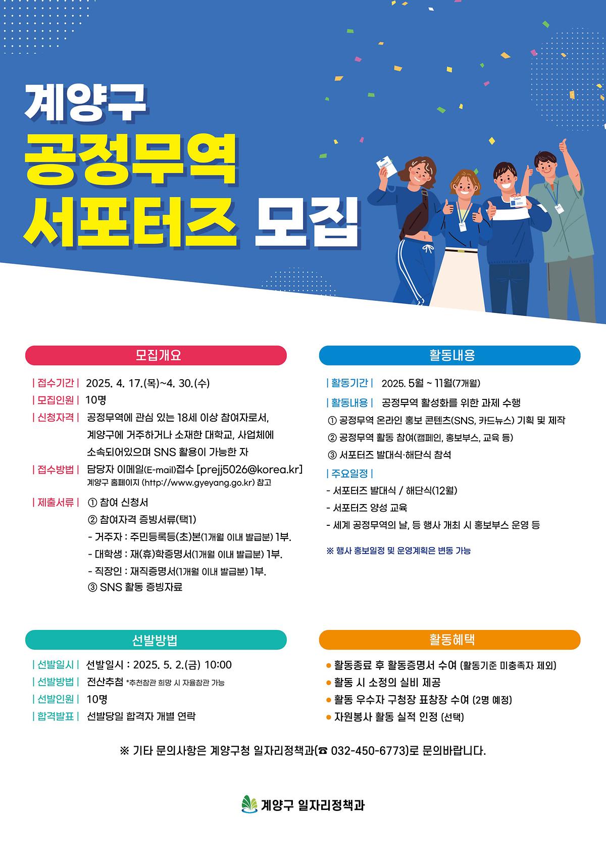 공정무역_서포터즈_웹자보(추가_모집).jpg 이미지