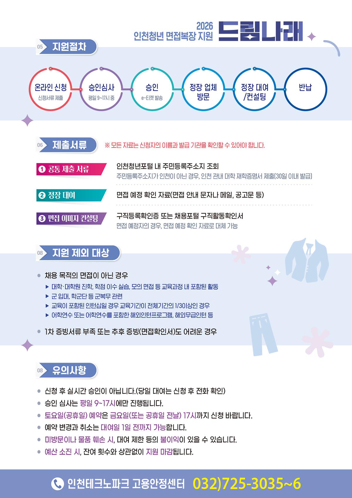 2026년_드림나래_전단지(2).jpg 이미지