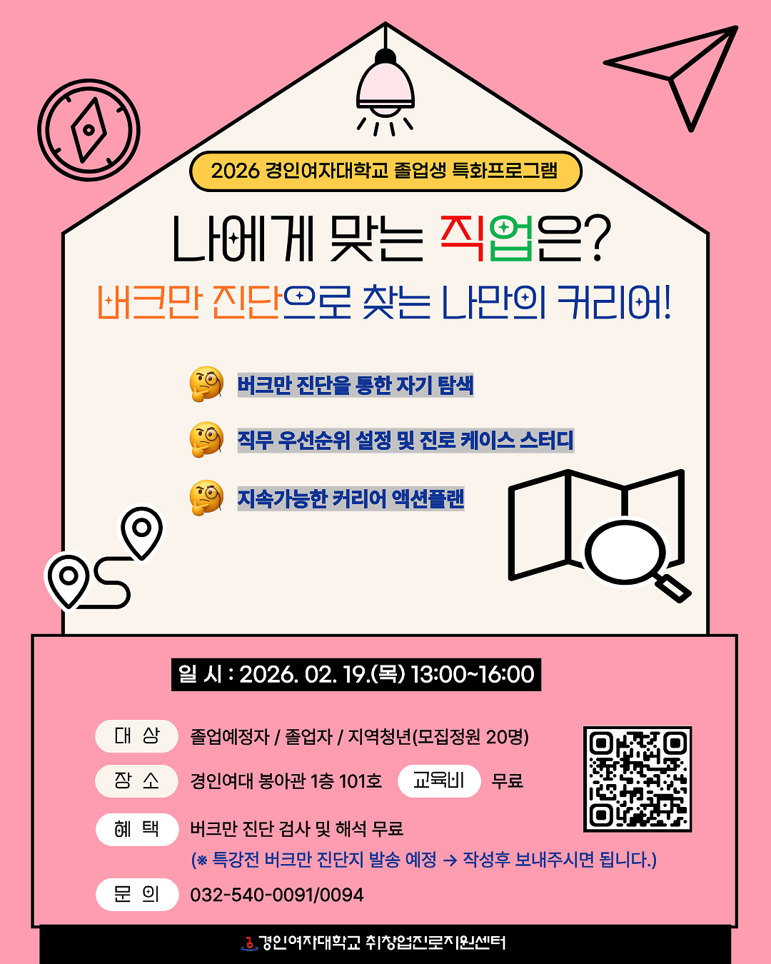 260219_버크만특강_포스터.png 이미지