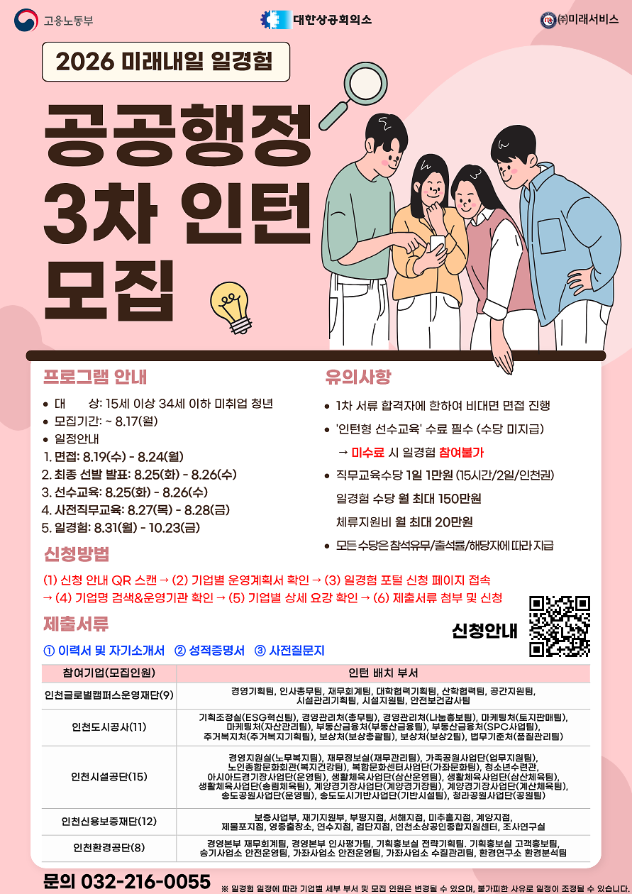 26_공공_3차_모집_포스터.png 이미지
