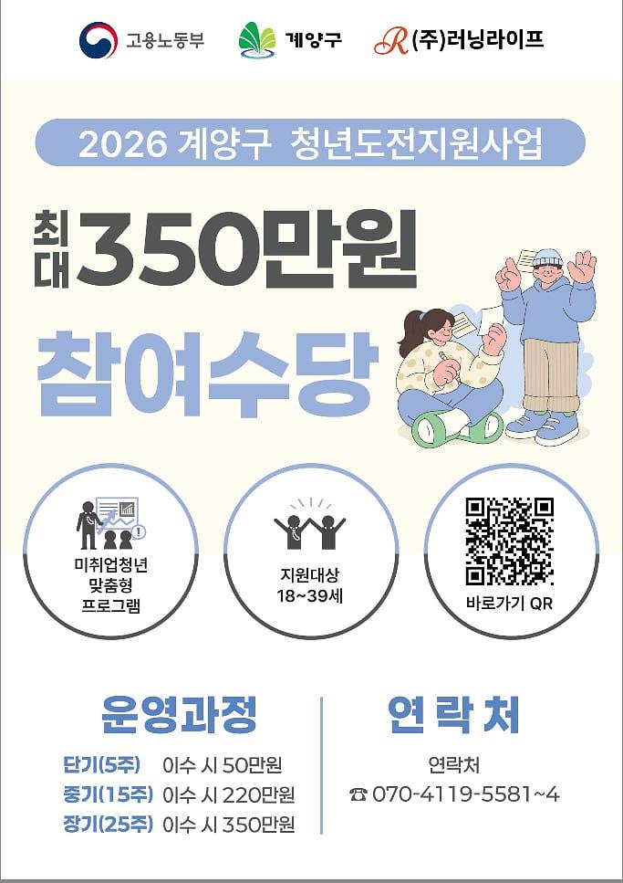 청년도전지원사업_포스터.jpg 이미지