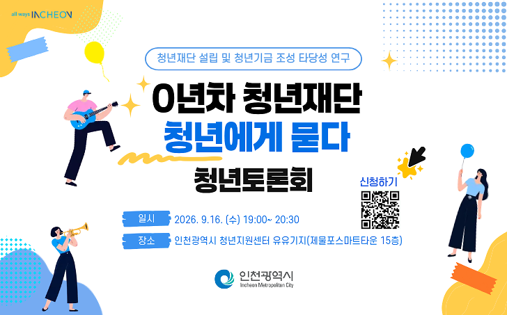 청년토론회_포스터.png 이미지