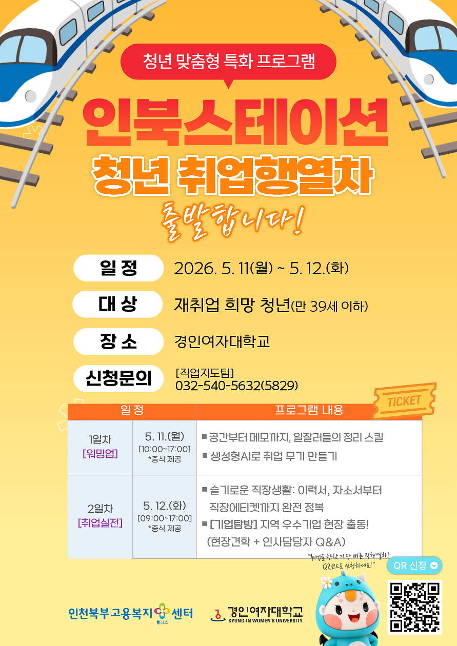 청년 맞춤형 특화 프로그램 '인북스테이션' 사진