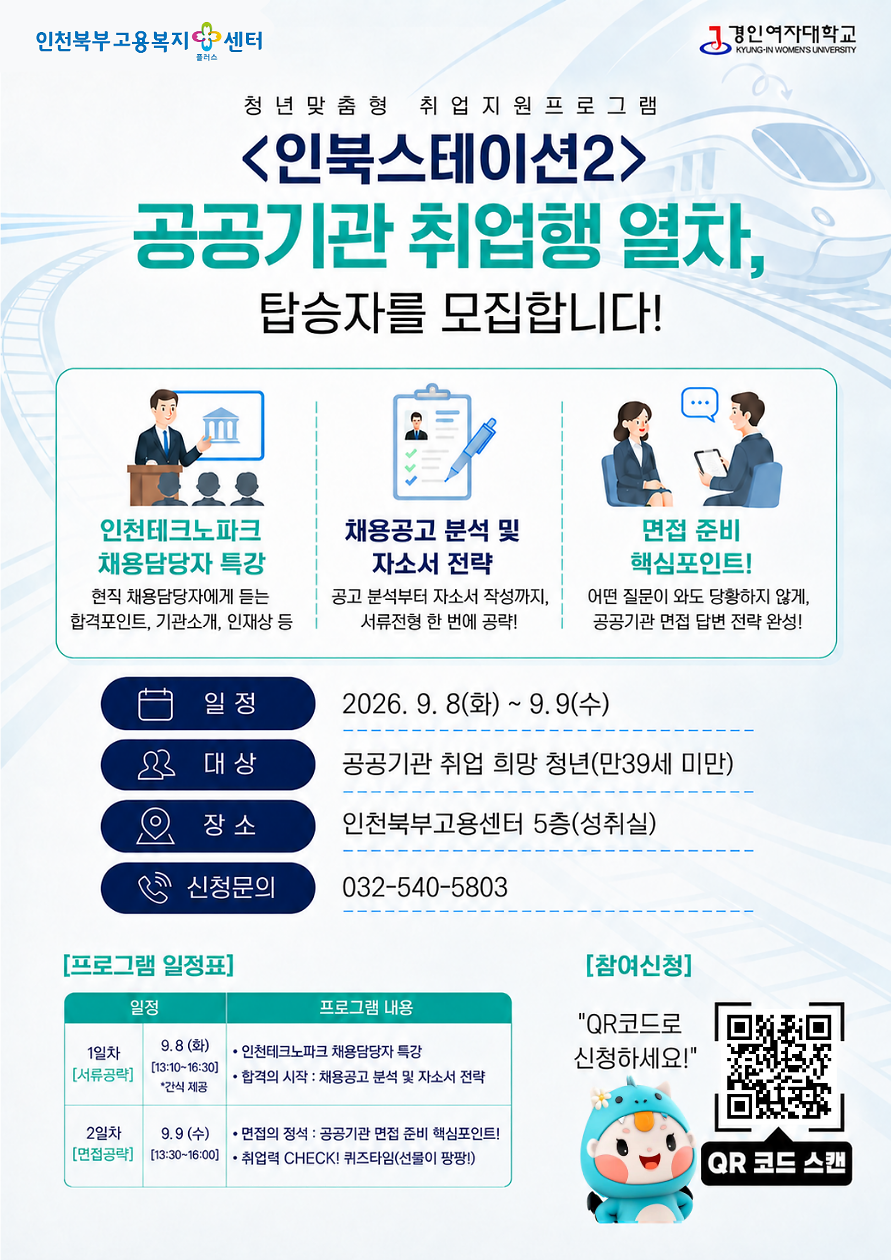 인북스테이션2_홍보물(포스터).png 이미지