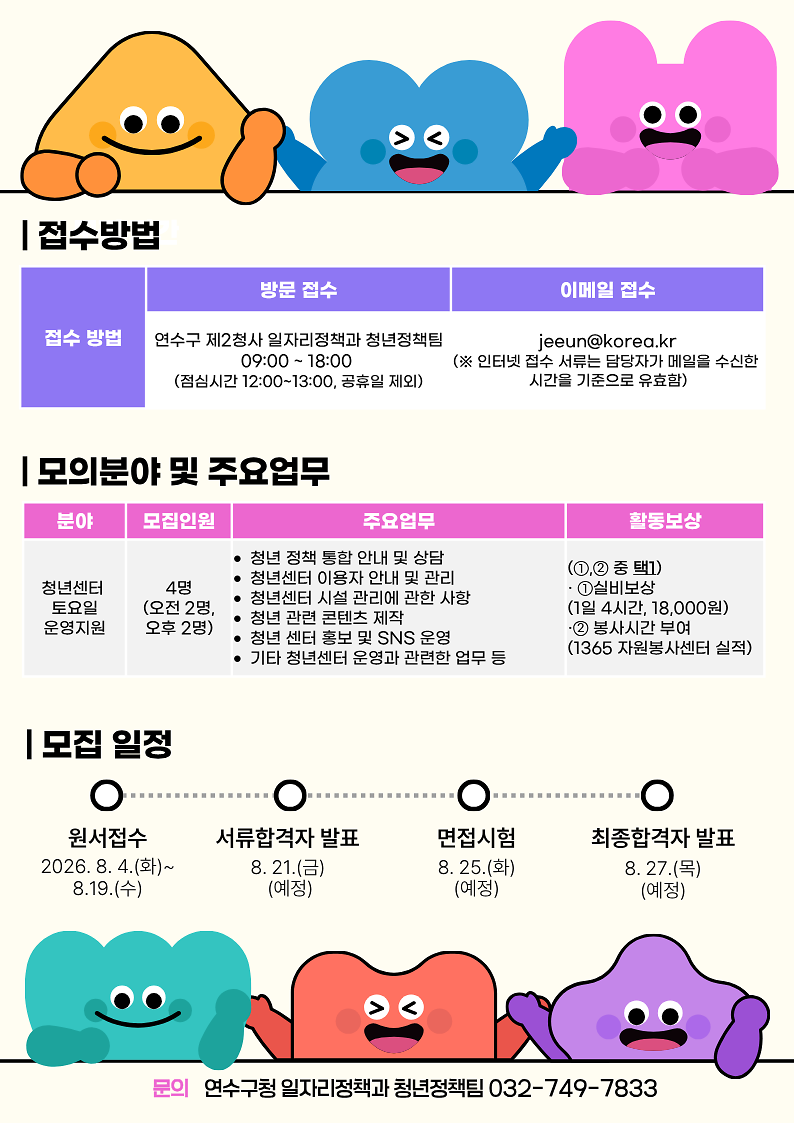 자원봉사자_모집_2.png 이미지