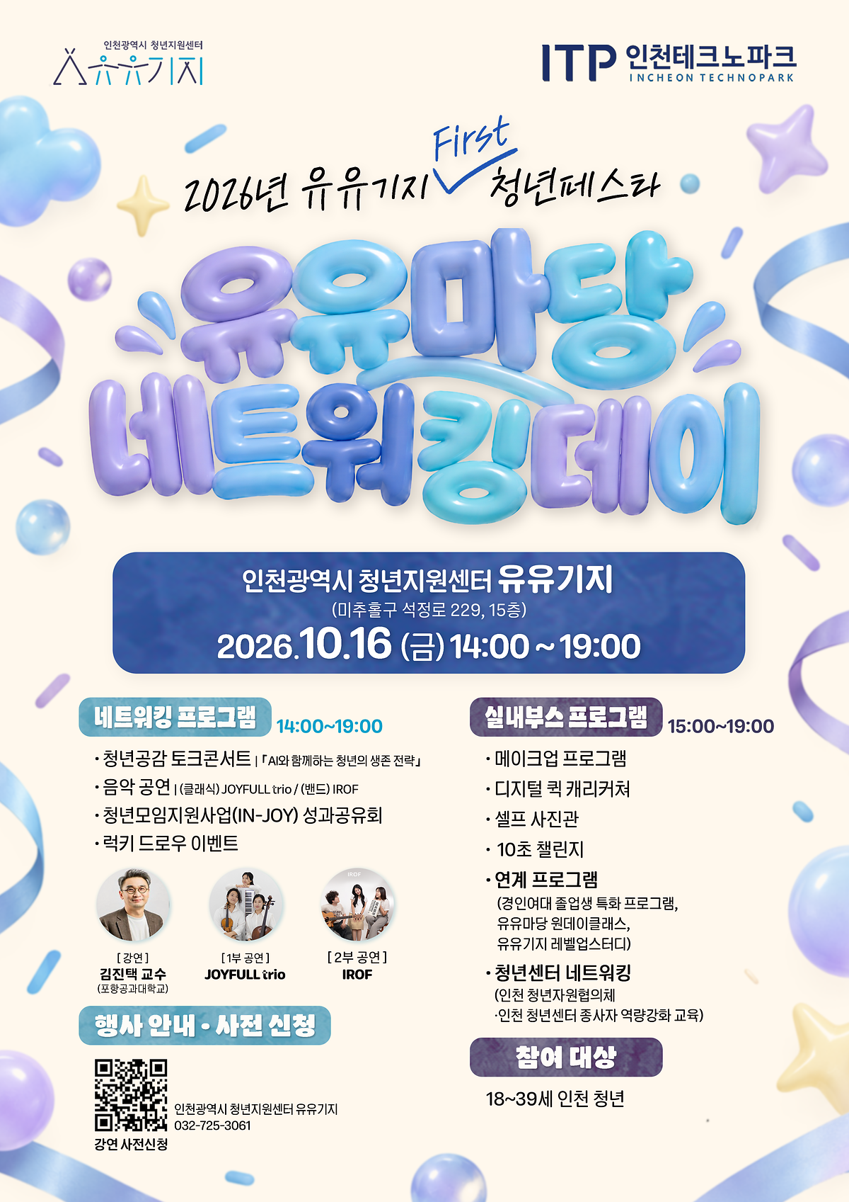 네트워킹데이_포스터_최종.png 이미지