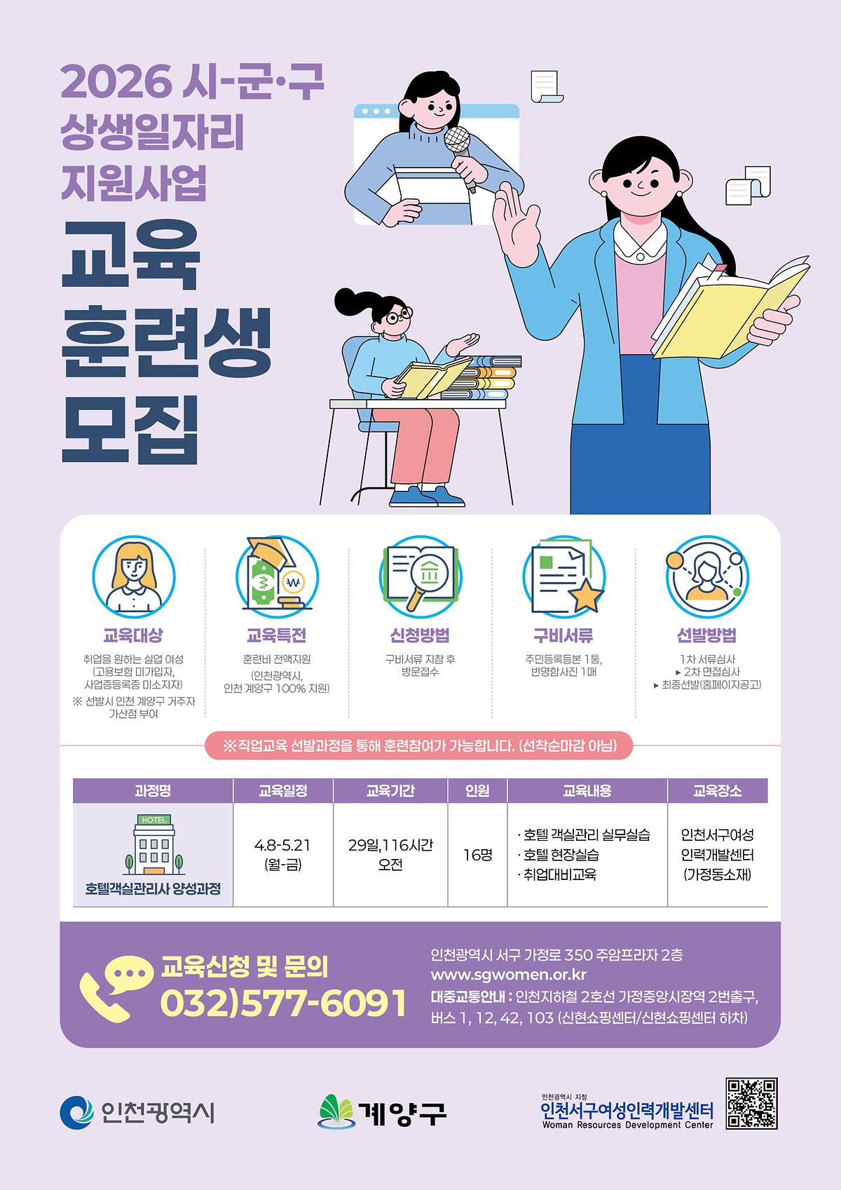 2026년 상생일자리 지원사업 안내 사진