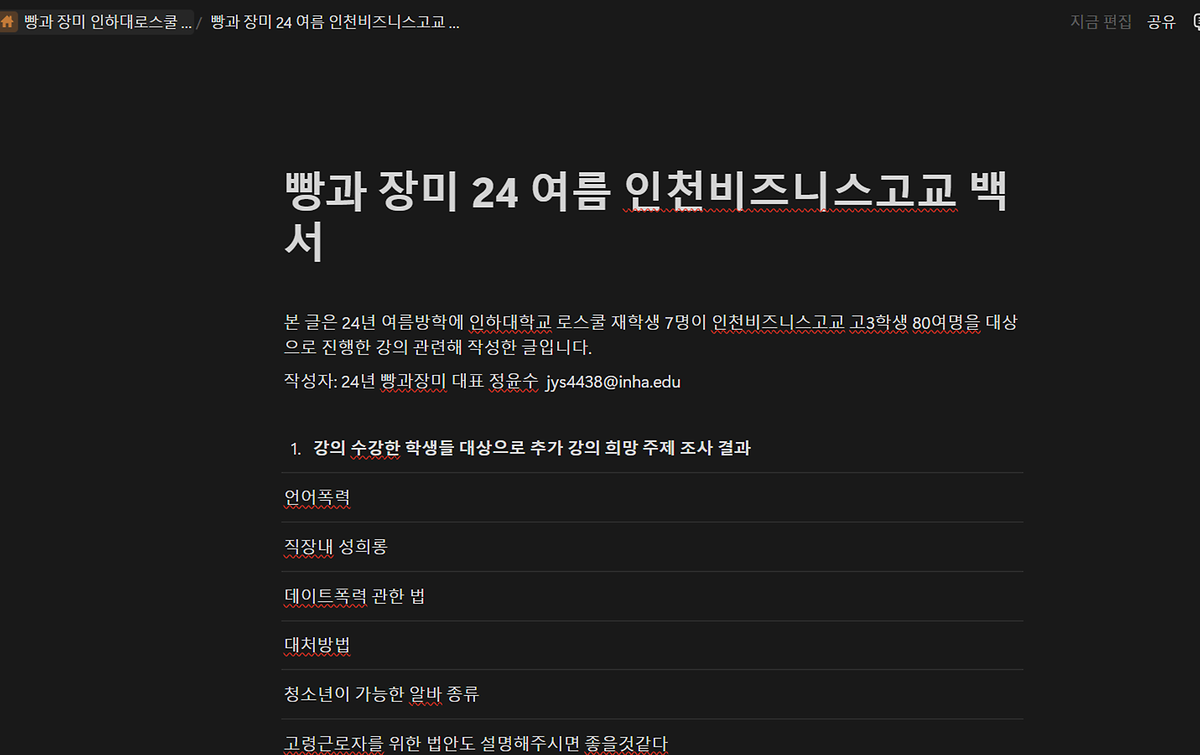 빵과_장미_백서.png 이미지