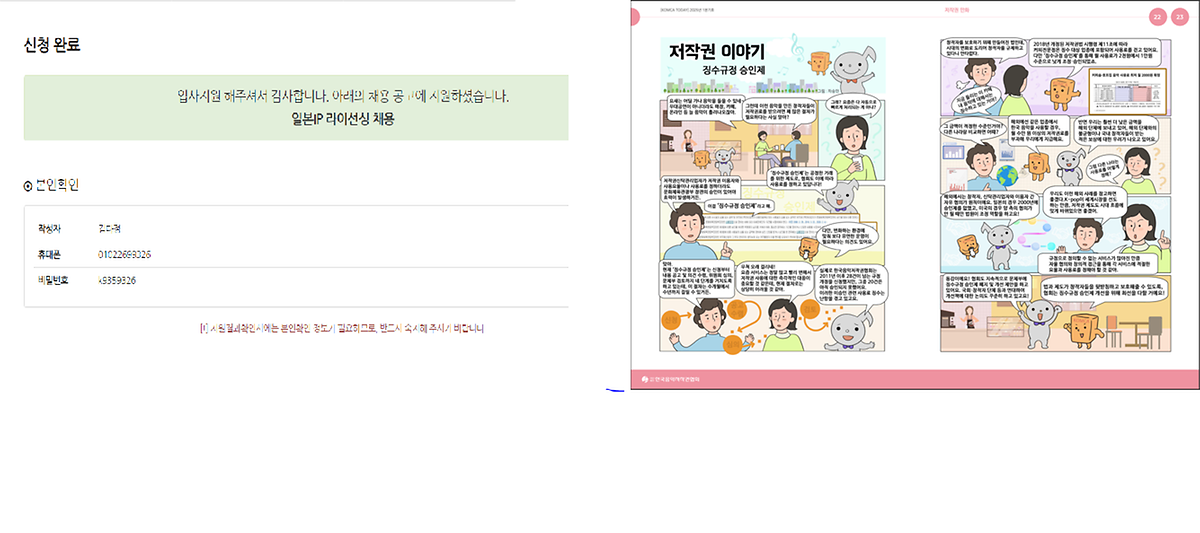 6월_읏샤빠샤_활동성과.png 이미지