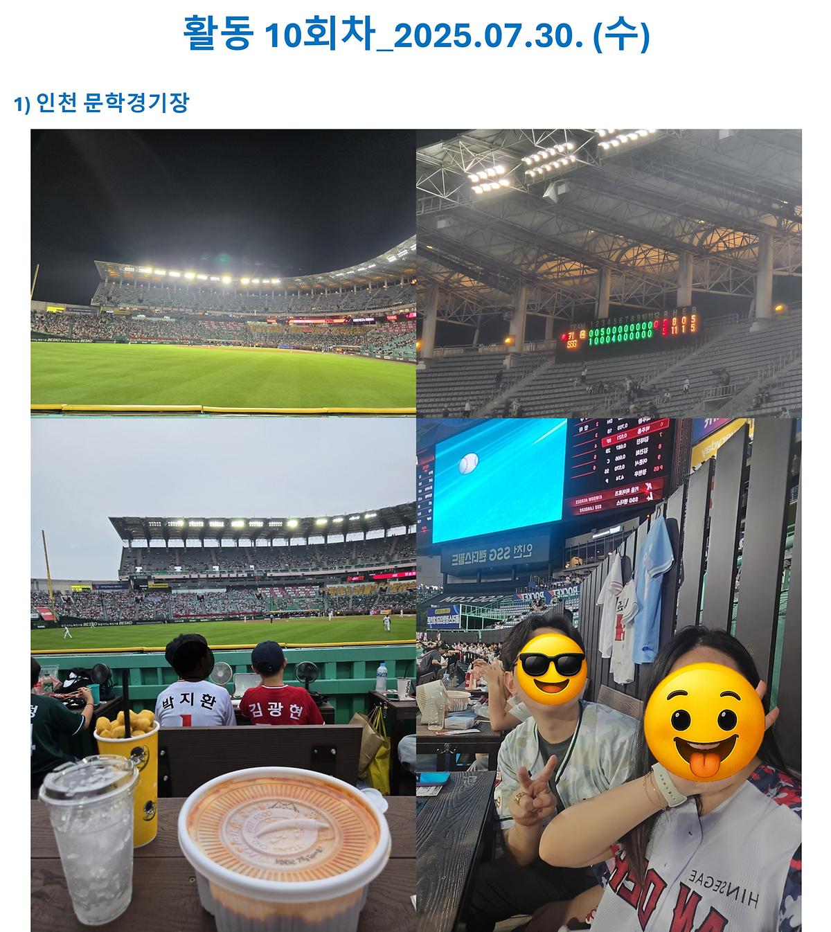 활동_10회차.jpg 이미지