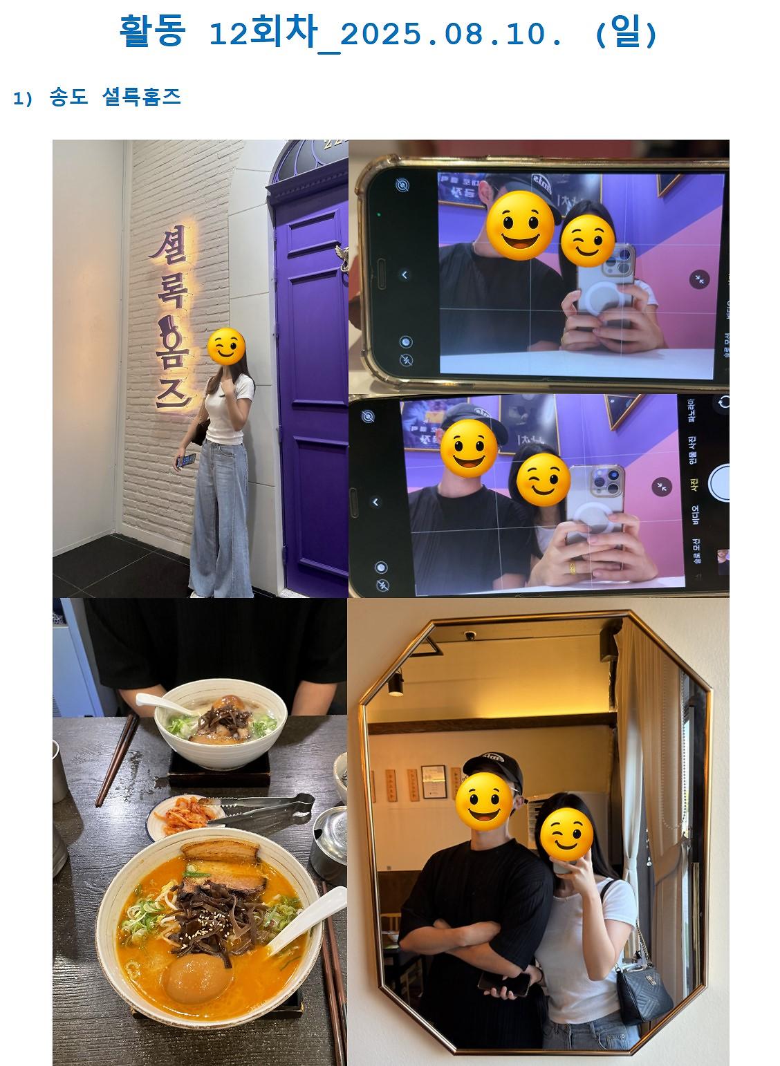 활동_12회차.jpg 이미지