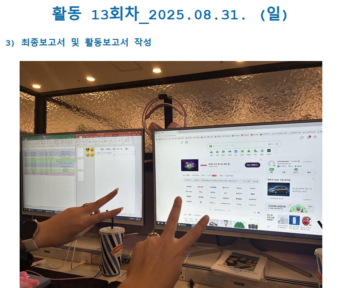 활동_13회차.jpg 이미지