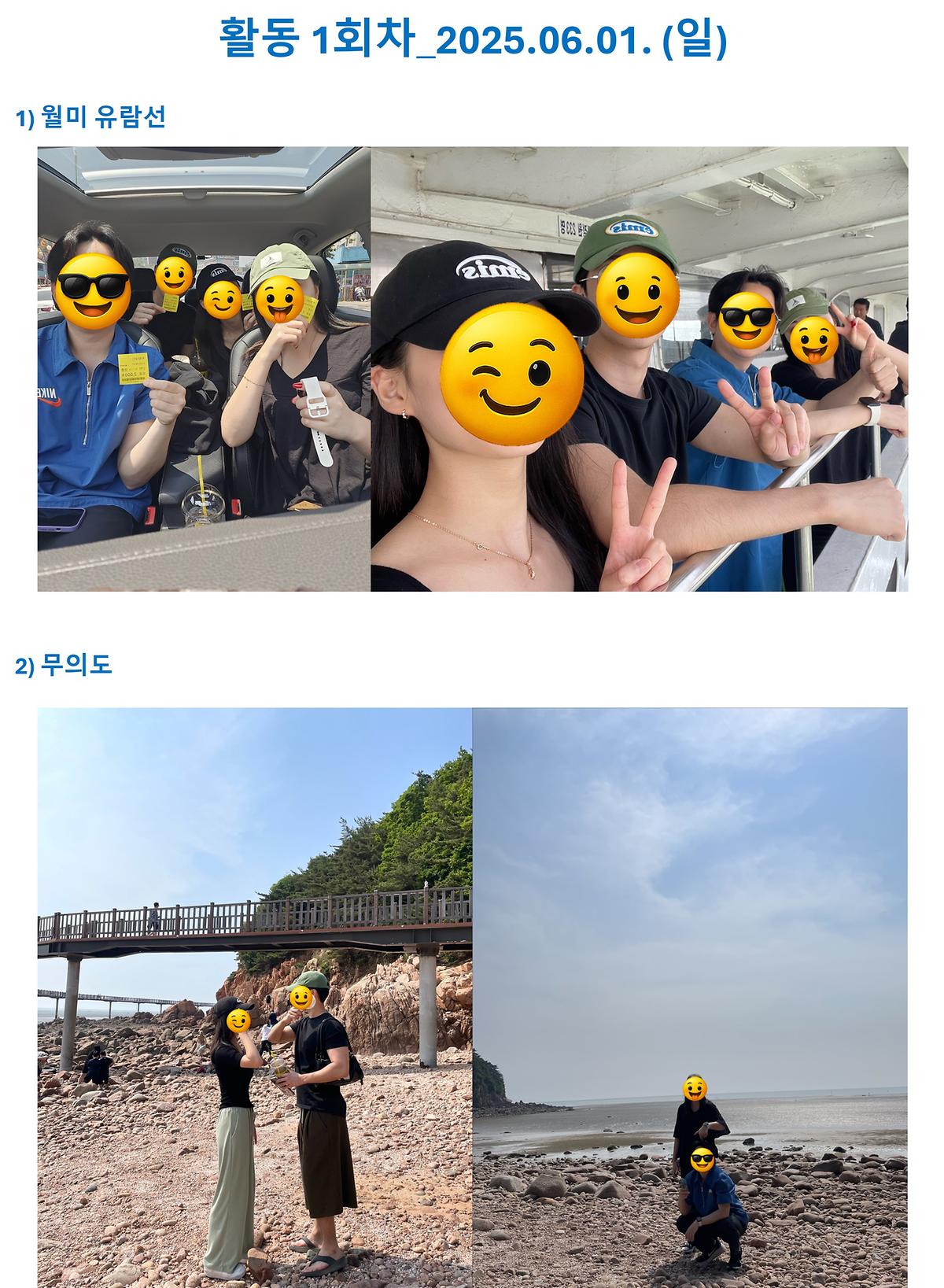 활동_1회차_1.jpg 이미지