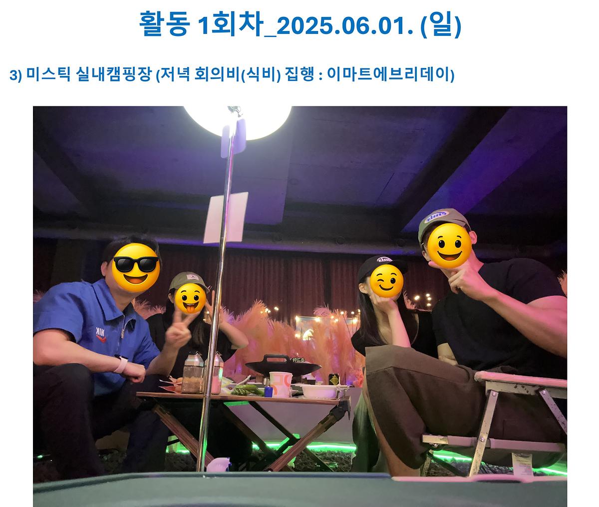 활동_1회차_2.jpg 이미지