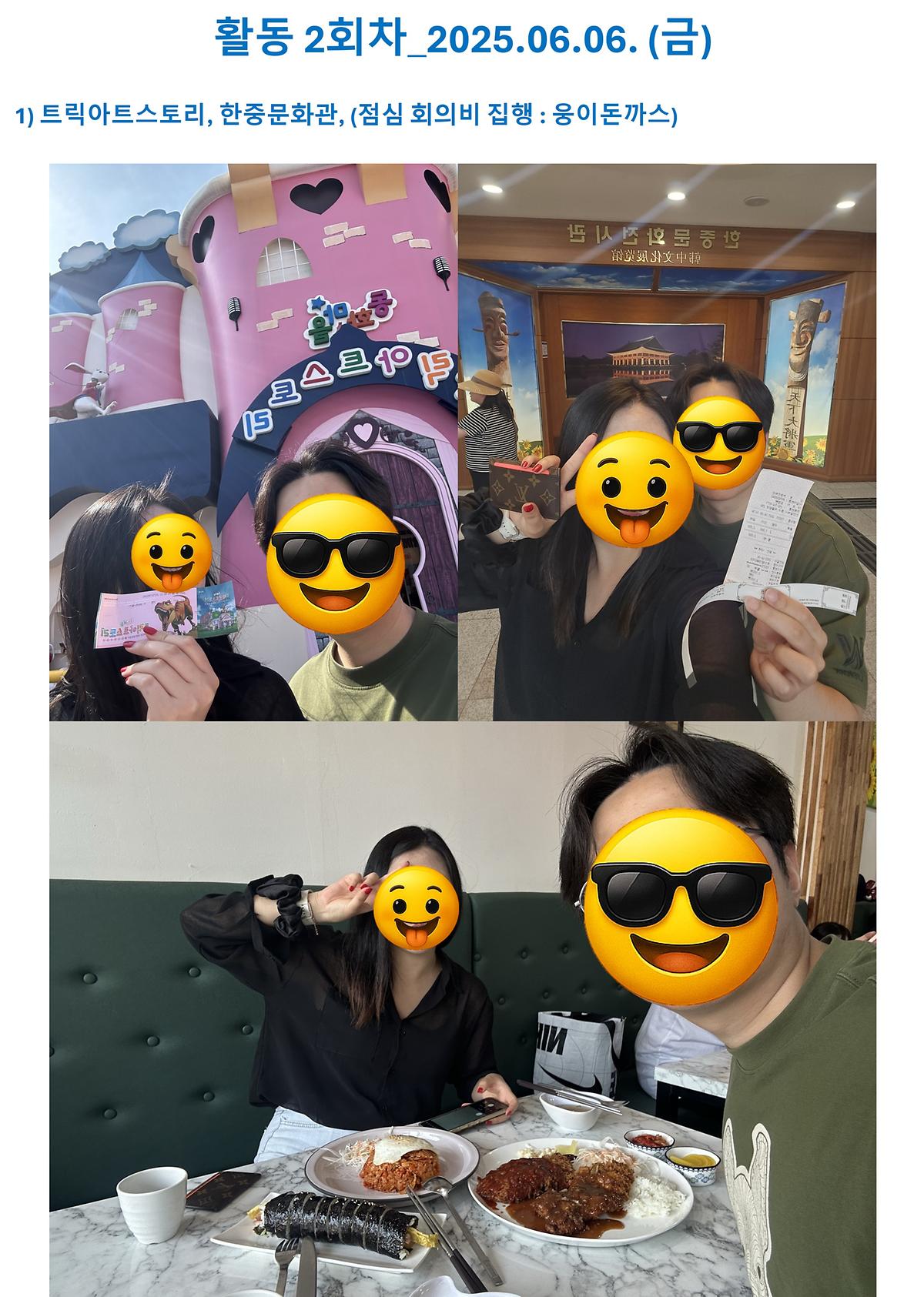 활동_2회차.jpg 이미지