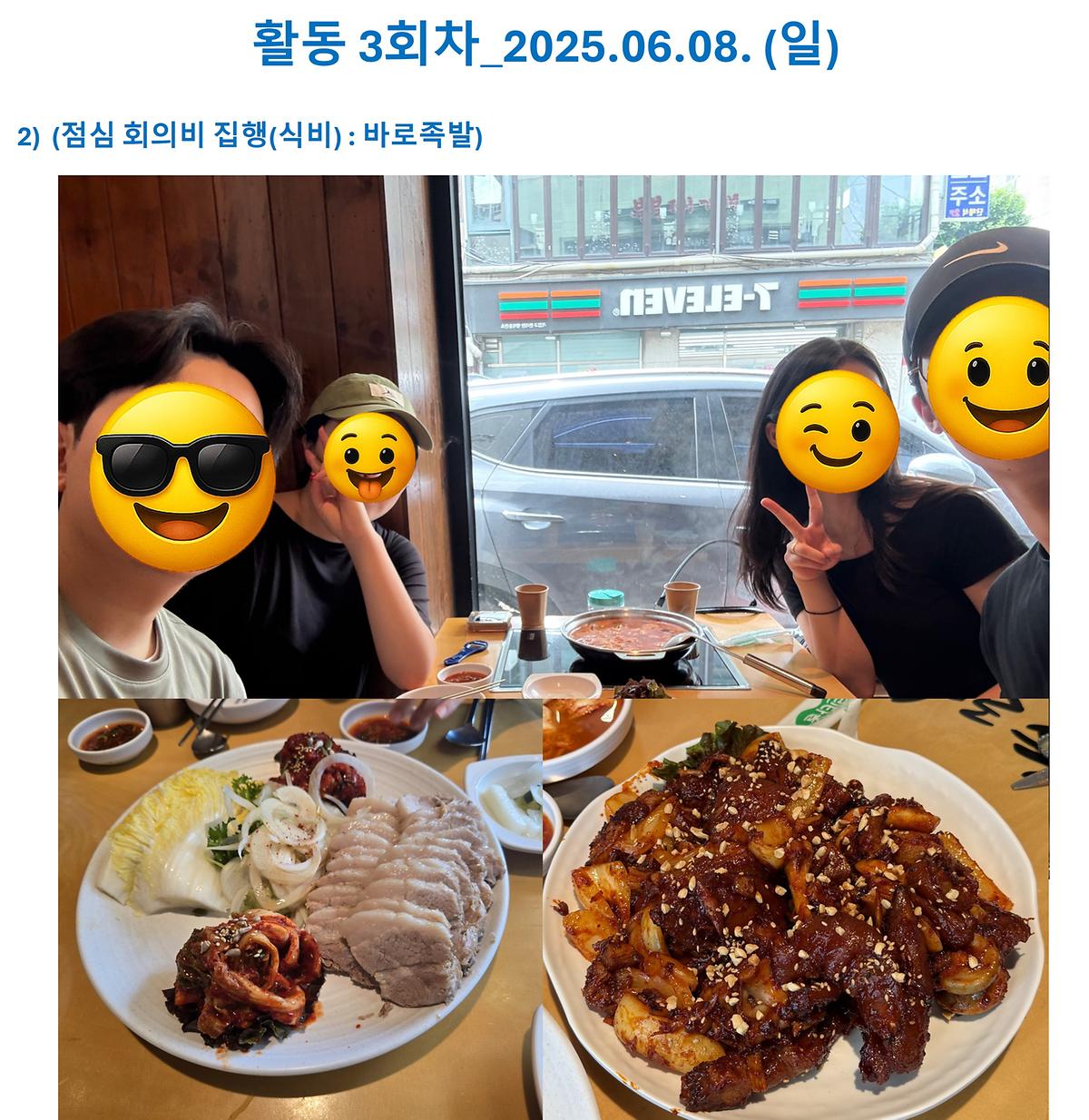 활동_3회차_2.jpg 이미지