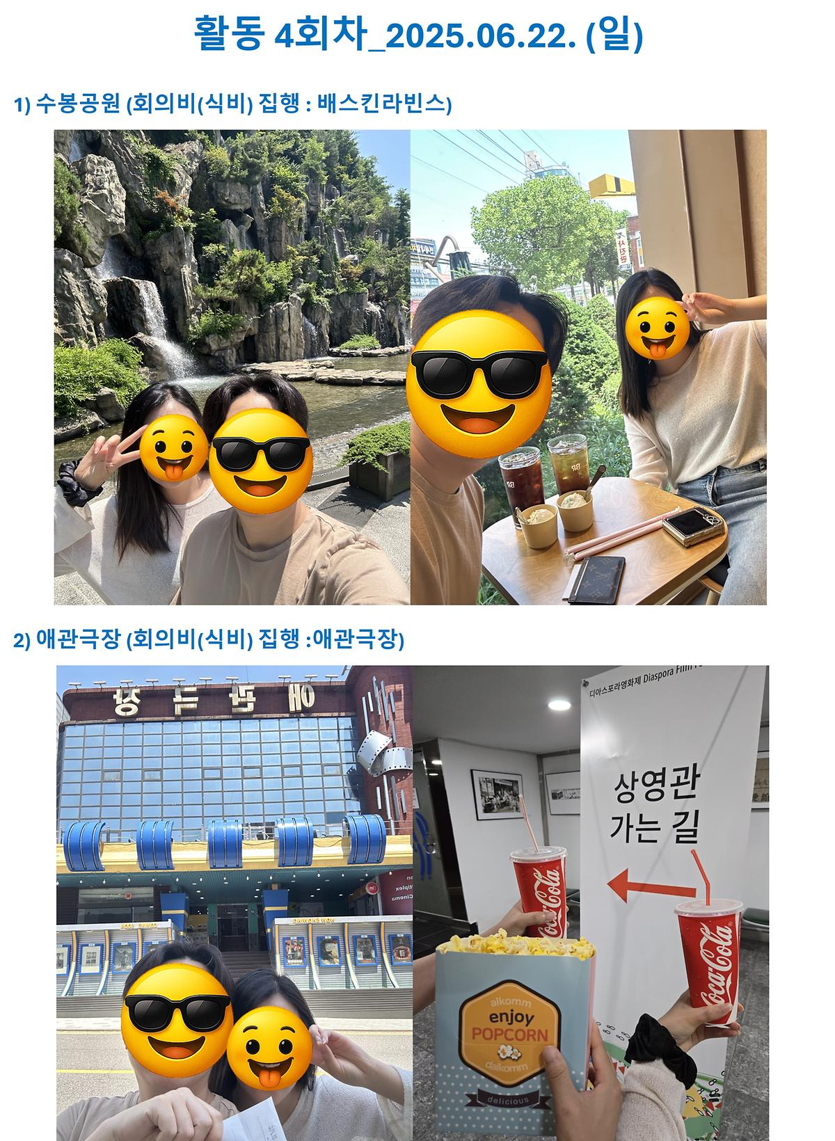 활동_4회차.jpg 이미지