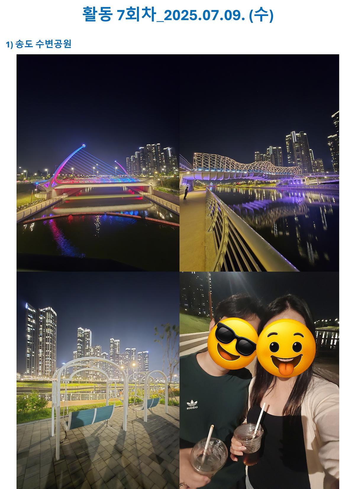 활동_7회차.jpg 이미지