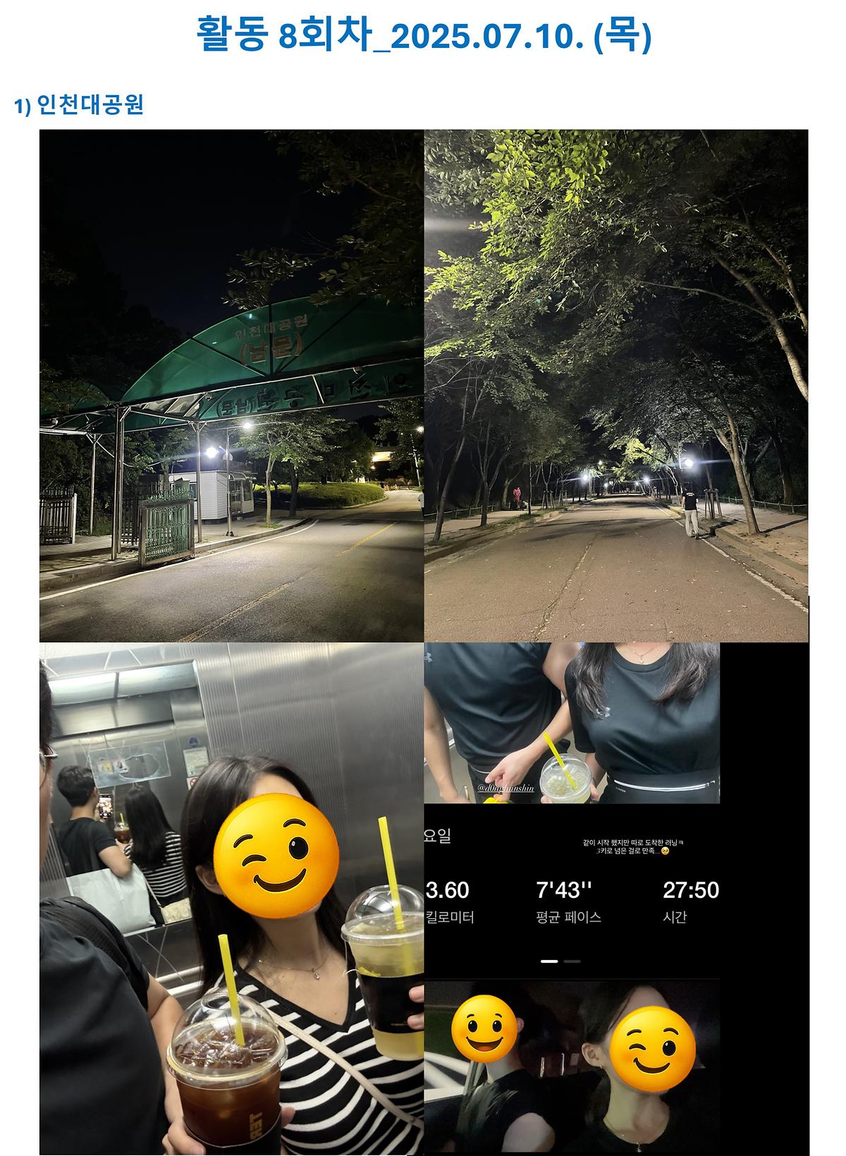 활동_8회차.jpg 이미지