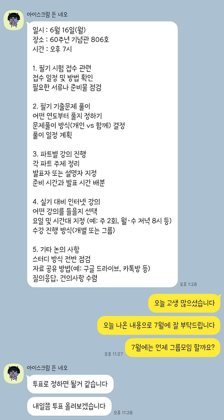 IN-JOY 청년모임지원 <인천UP스터디> 6월 활동보고 사진