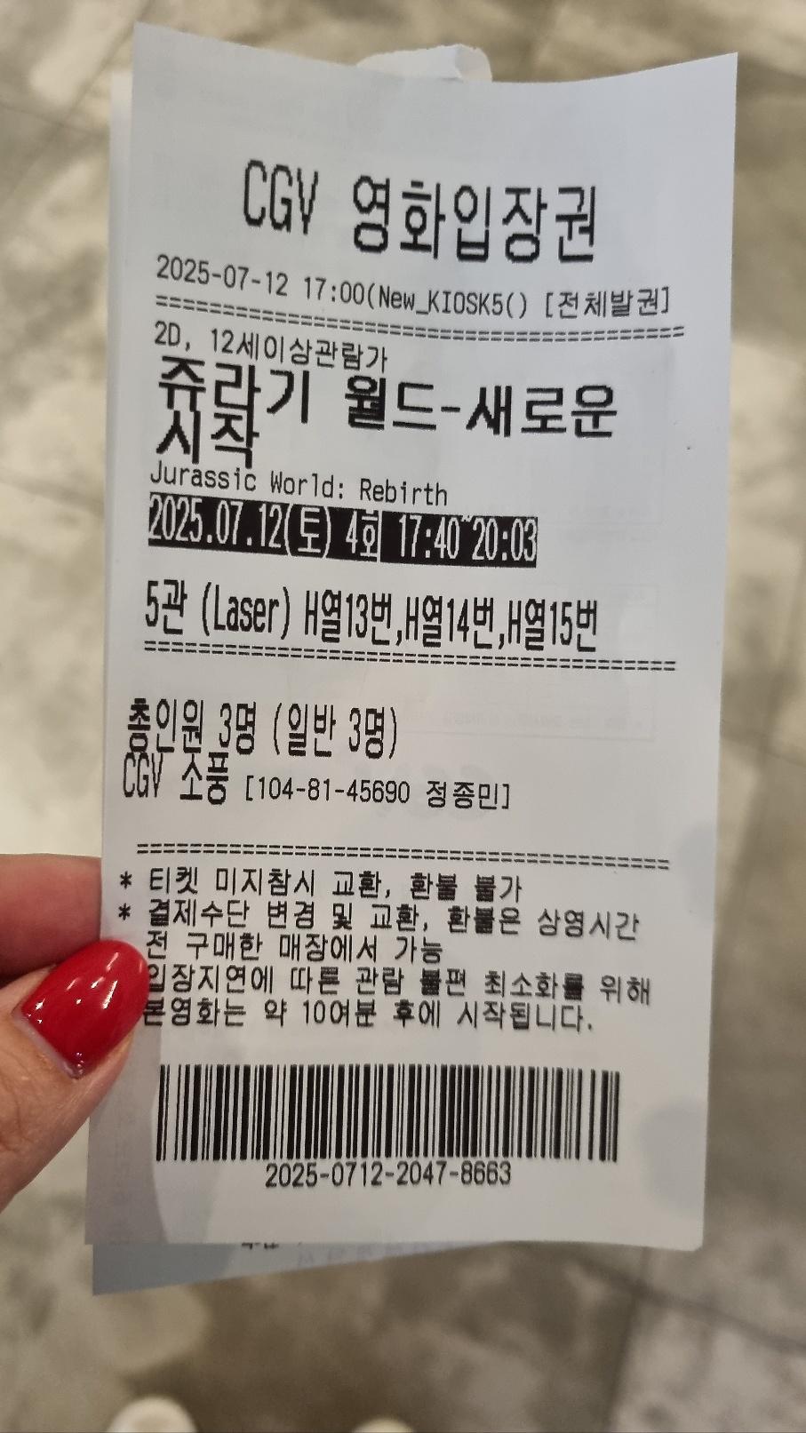 KakaoTalk_20250716_140817366.jpg 이미지