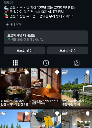 IN-JOY 청년모임지원 <인천백년지기> 7월 활동보고 사진