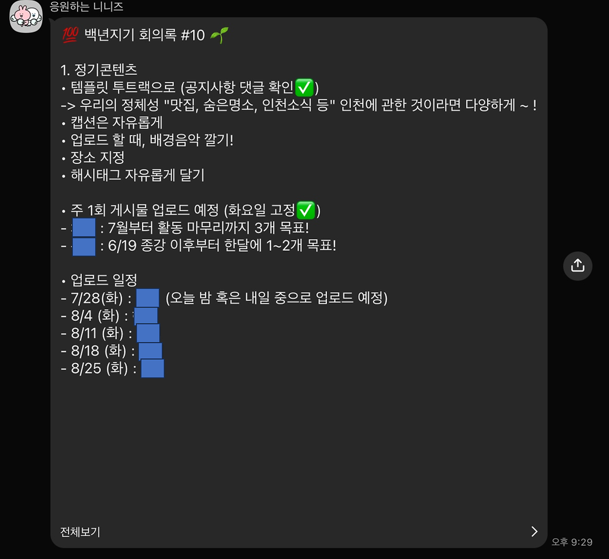 7월_활동_보고_2.png 이미지