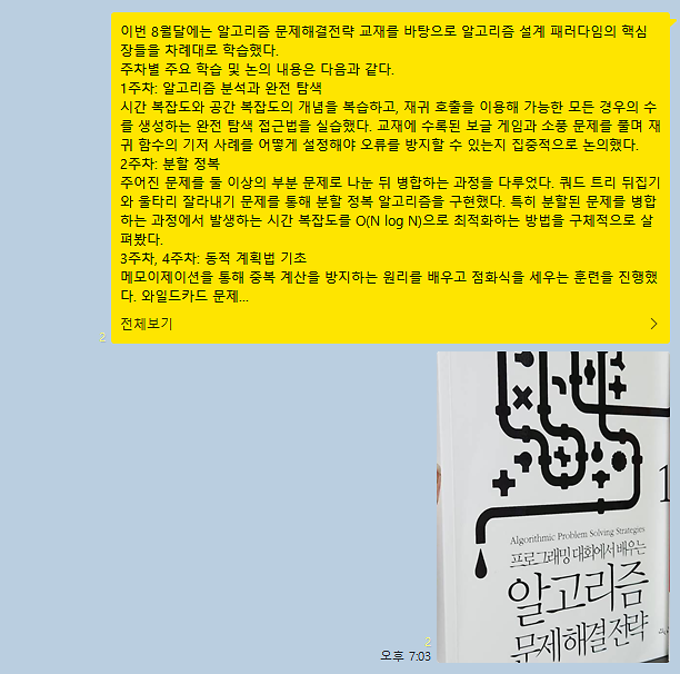8월활동3.png 이미지