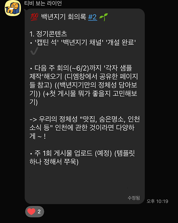 회의록_일부.png 이미지