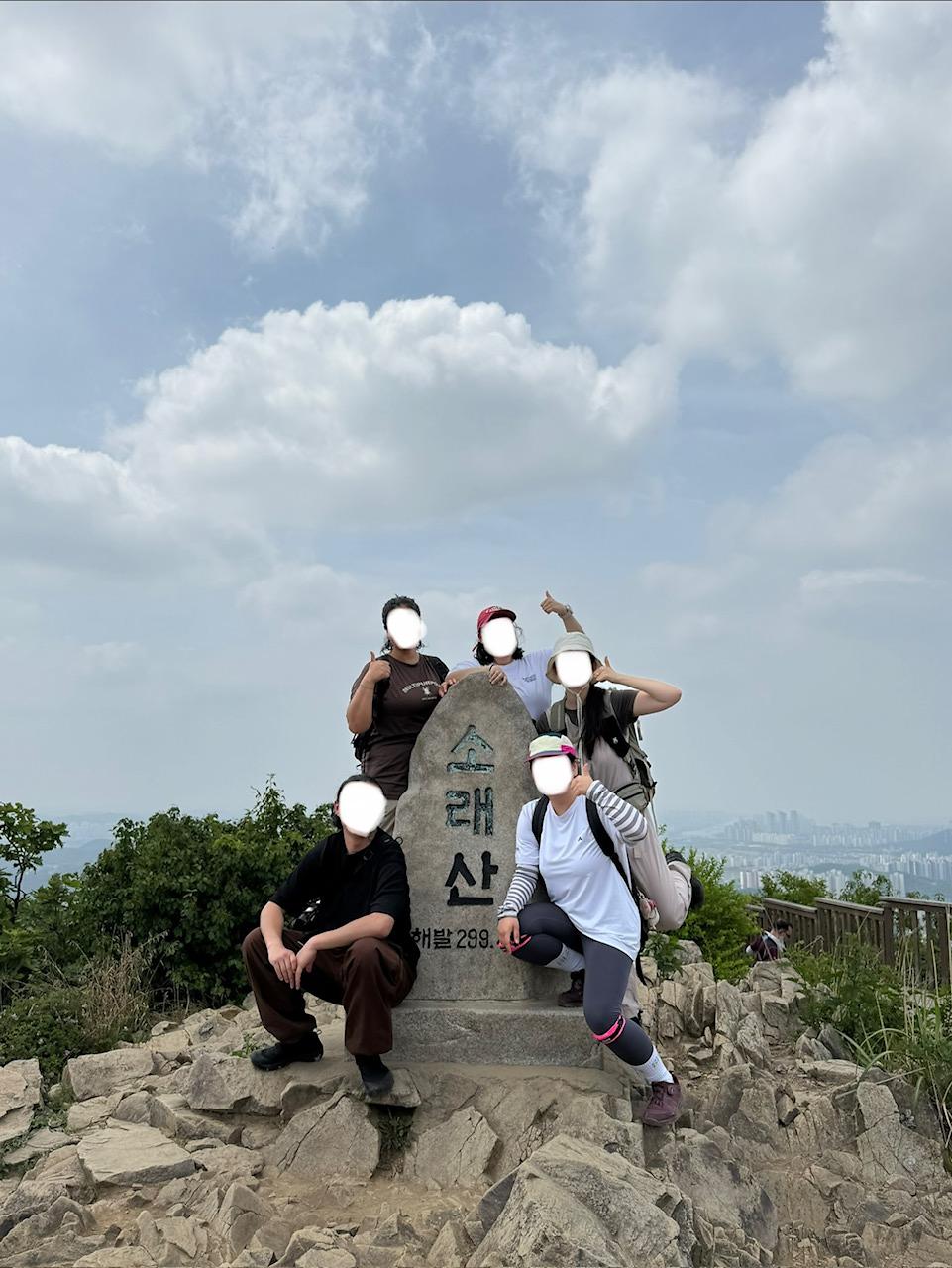 소래산 트레킹 사진