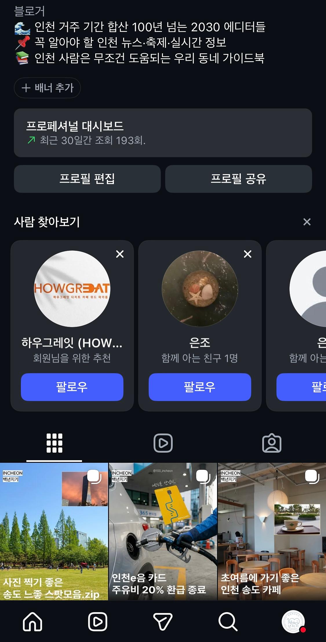 인스타그램_페이지.jpg 이미지