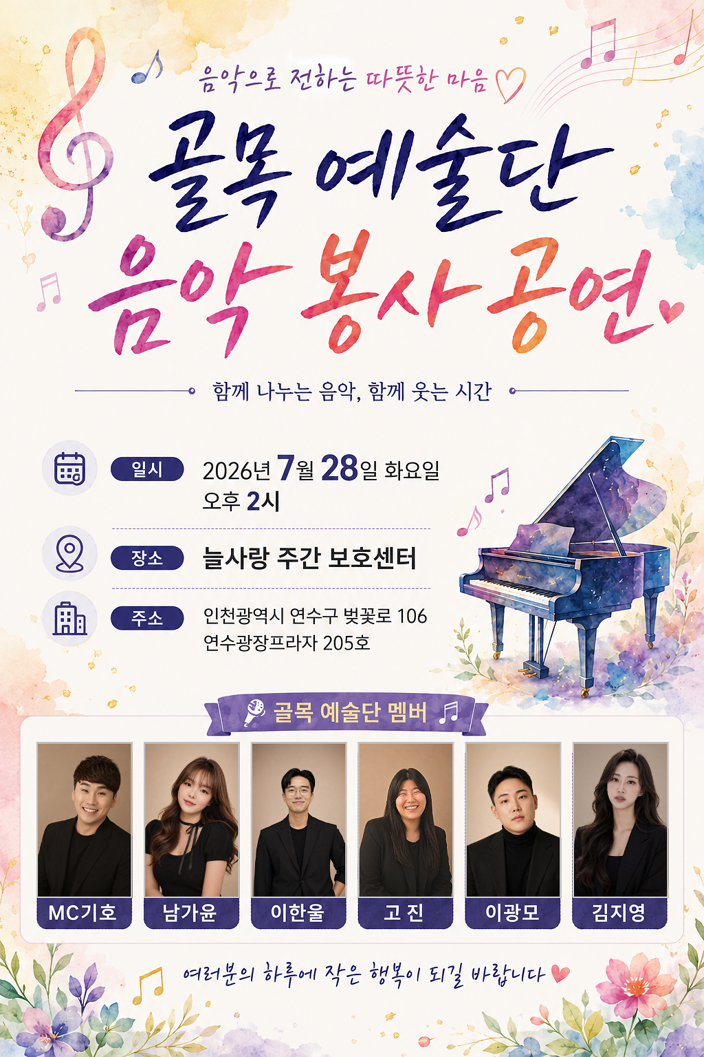 KakaoTalk_20260730_171926959_04.png 이미지