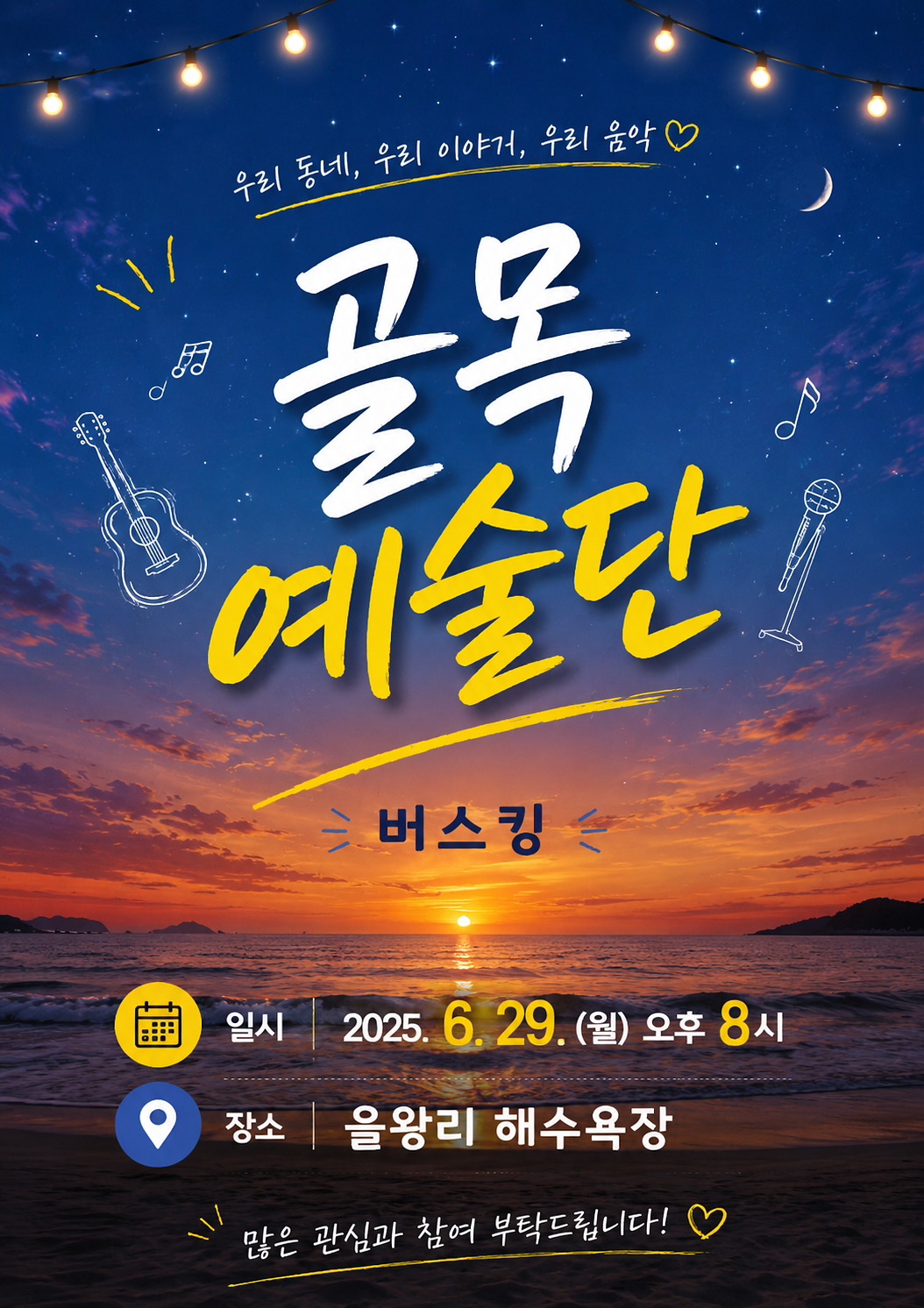 KakaoTalk_20260730_172002778.png 이미지