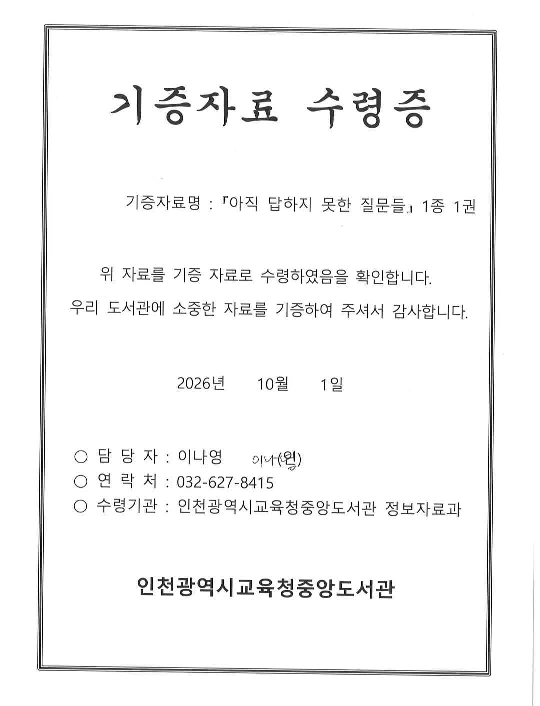 Screenshot_20261002_161437_Samsung_Notes.jpg 이미지