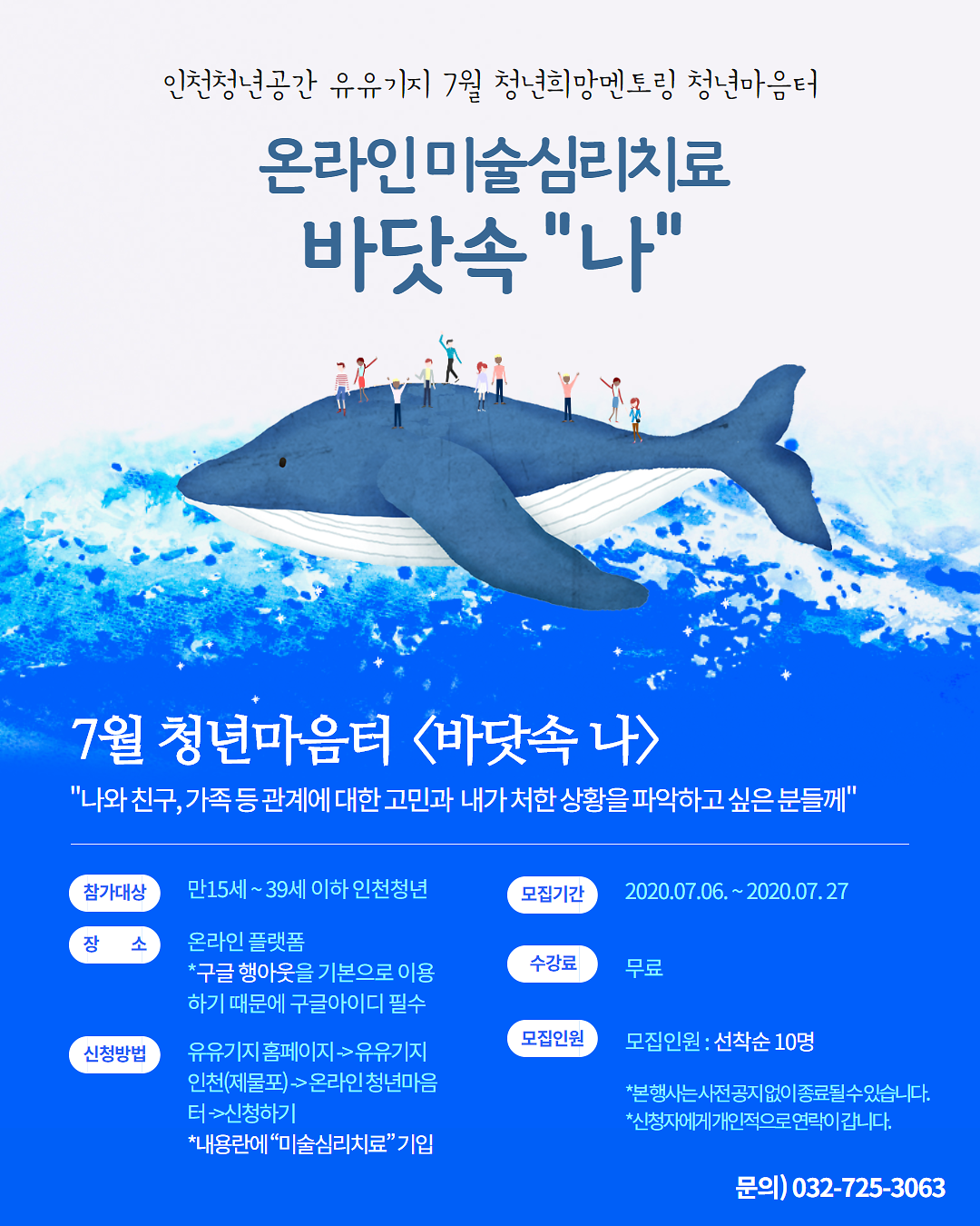 미술심리치료.png 이미지